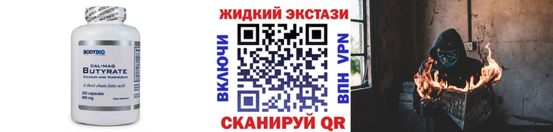 ОМГ ОМГ ССЫЛКА Монино БУТИРАТ вода