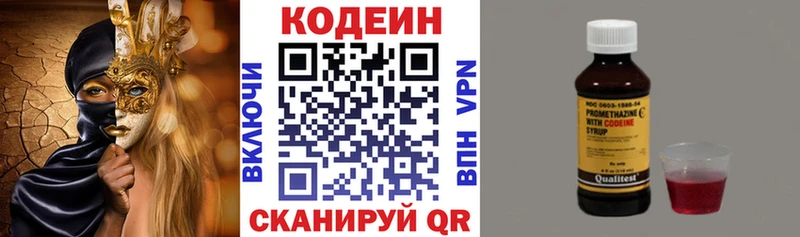 Codein напиток Lean (лин) купить МЕГА рабочий сайт Монино
