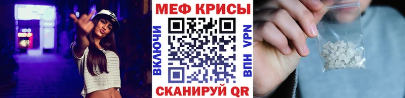 МЯУ-МЯУ кристаллы  Монино 