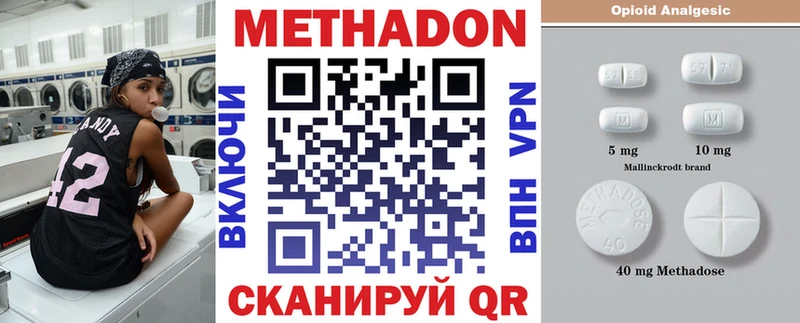 магазин    Монино  МЕТАДОН белоснежный 